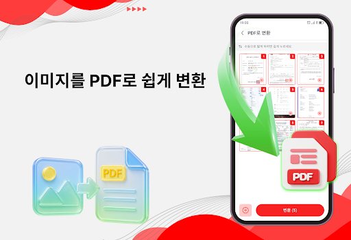 PDF 리더: 편집·스캔 PC