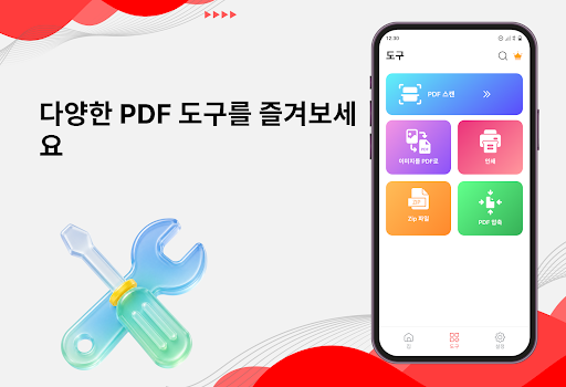 PDF 리더: 편집·스캔 PC