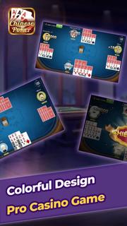 十三張 - Taiwan Poker電腦版