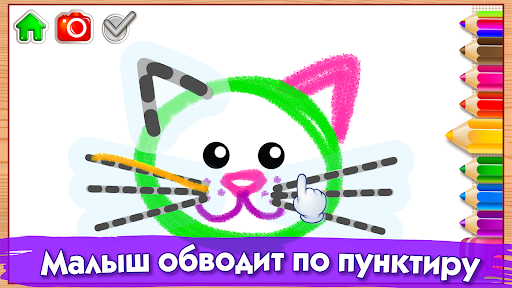 Bini Рисовалка! Игры для детей