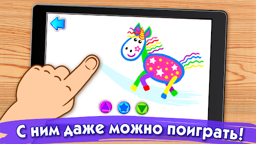 Bini Рисовалка! Игры для детей