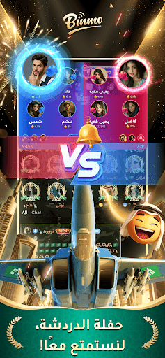 Binmo نـجـوم PC