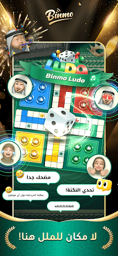 Binmo نـجـوم PC