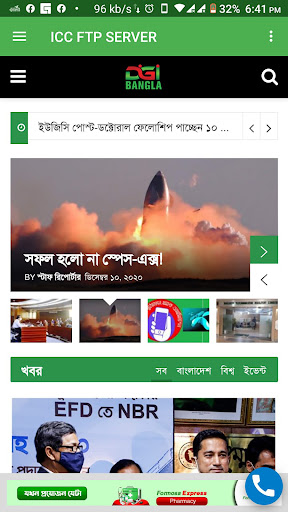 ICC FTP SERVER পিসি