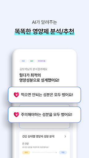 드시모네몰 - 드시모네 유산균, 영양제 알람, AI분석 PC