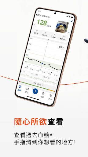 瑞特安活電腦版