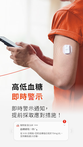 瑞特安活電腦版