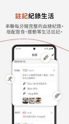 瑞特安活電腦版