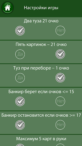 21 очко (двадцать одно, карты)