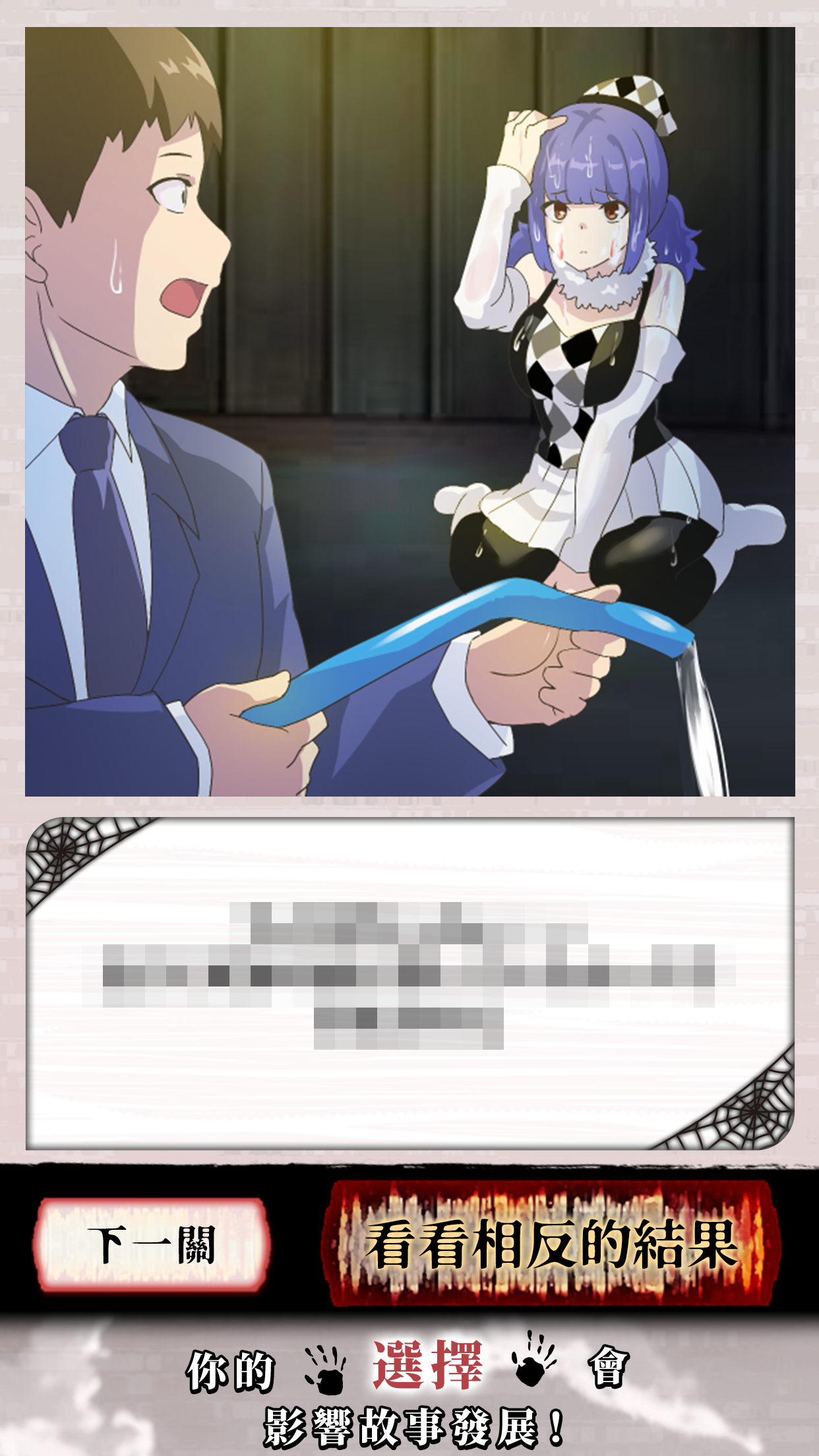 攻略怪奇美少女大作戰！電腦版