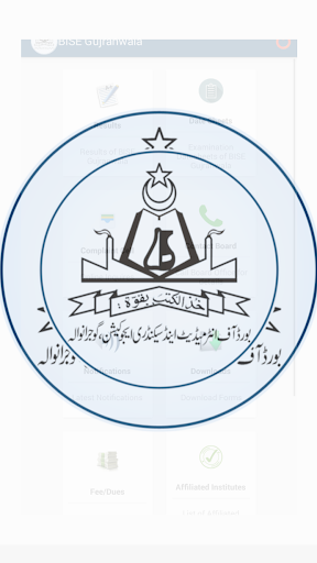 BISE GUJRANWALA پی سی