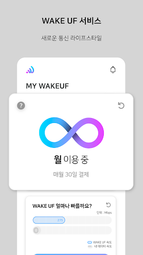 웨이크업 - 제주여행, 제주도생활, 와이파이 پی سی