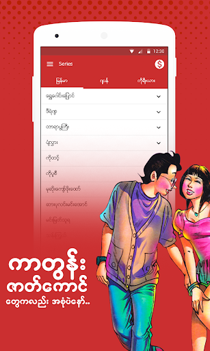 WZ Comic -  ကာတြန္းစာအုပ္မ်ား