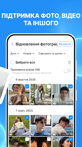 Відновлення фото та відео PC