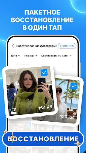 Восстановление фото и видео