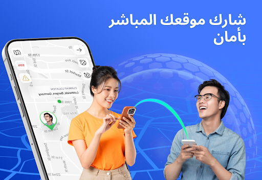 الموقع GPS: شارك واعثر الحاسوب