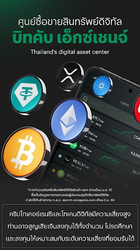 Bitkub - Bitcoin, Cryptocurrency Exchange PC