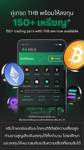 Bitkub: Buy Bitcoin & Crypto