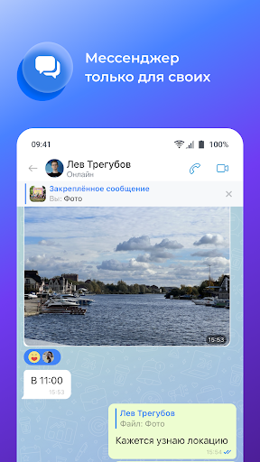 Битрикс24 для работы и бизнеса ПК