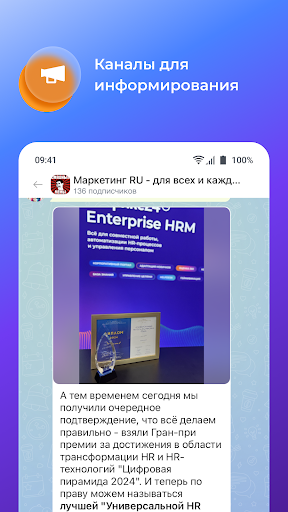 Битрикс24 для работы и бизнеса ПК