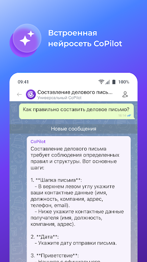 Битрикс24 для работы и бизнеса ПК