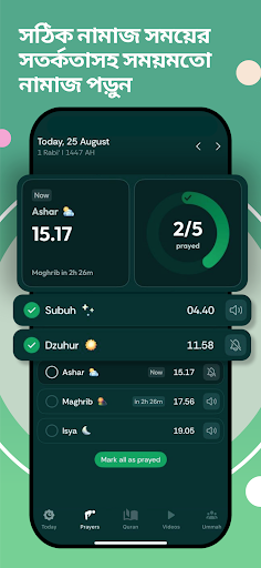 মুসলিম প্রো কুরআন, নামাজ, আজান পিসি