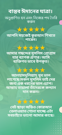 মুসলিম প্রো কুরআন, নামাজ, আজান পিসি