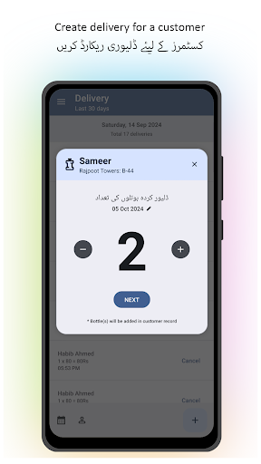 Watebly: Manage Water Delivery PC