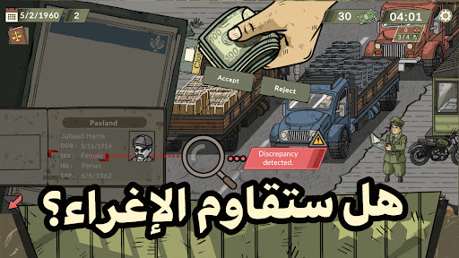 Black Border 2 الحاسوب