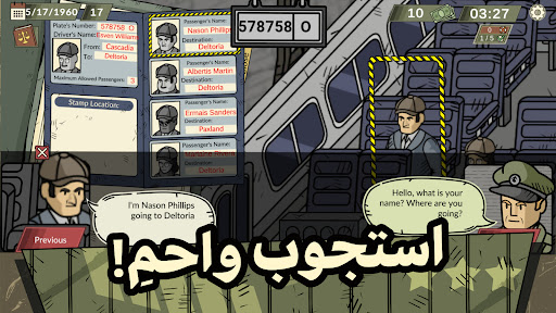 Black Border 2 الحاسوب