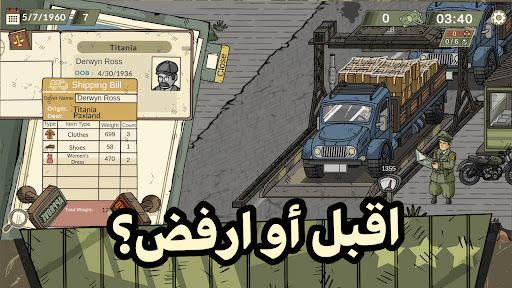 Black Border 2 الحاسوب