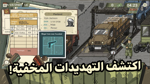 Black Border 2 الحاسوب