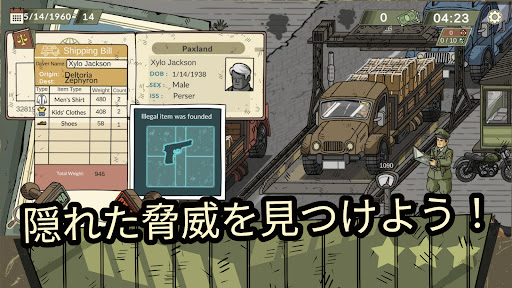 Black Border 2 PC版