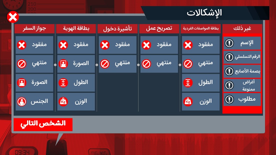 Black Border Demo: حرس الحدود الحاسوب