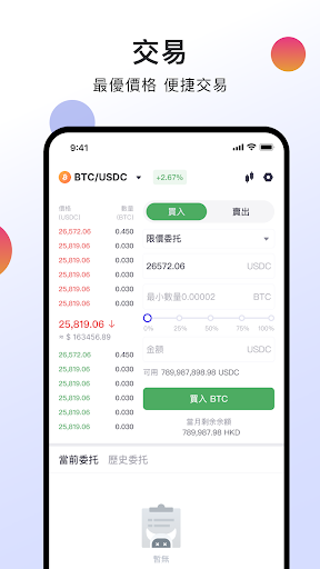 幣信 - 易用又安全的虛擬資產交易平台 ｜ BTC, ETH