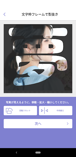 コンビニビジ文字プリント PC版