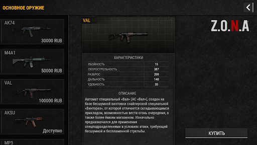 Z.O.N.A: Dead Air ПК