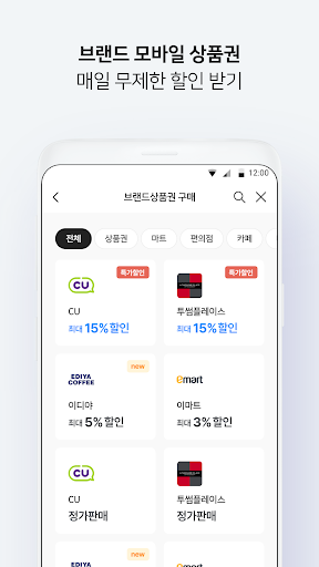 비플제로페이 - 서울사랑상품권, 온누리상품권, 지역사랑상품권 PC