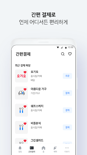 비플제로페이 - 서울사랑상품권, 온누리상품권, 지역사랑상품권 PC