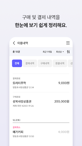서울Pay+ (서울페이플러스, 서울사랑상품권) PC