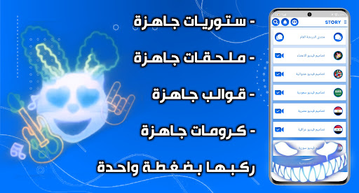 ستوريات تصميم فيديو شاشه سوداء PC