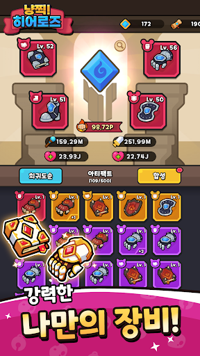 냥찍 히어로즈 : 방치형 RPG PC