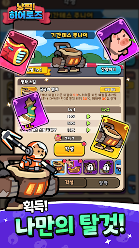 냥찍 히어로즈 : 방치형 RPG PC
