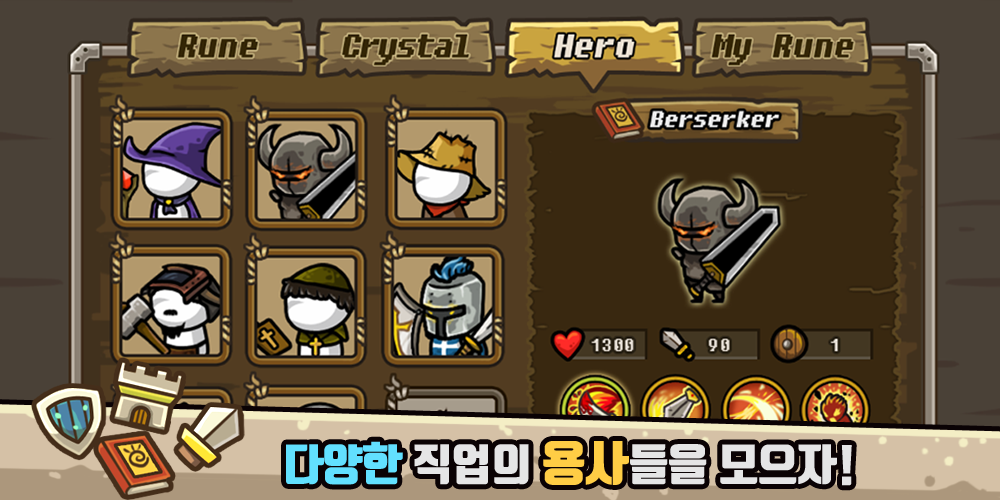 성지키기 온라인 PC