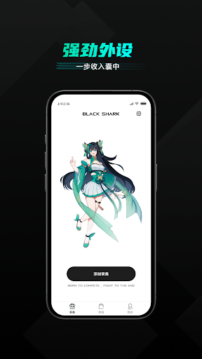 Shark Arsenal電腦版