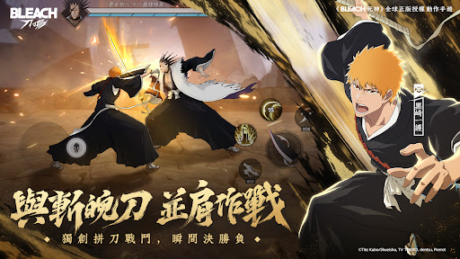 BLEACH：刀鳴