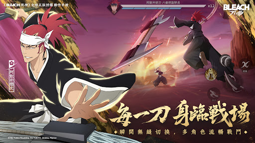BLEACH：刀鳴