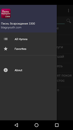 Песнь Возрождения 3300 ПК
