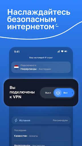 BlancVPN — Fast & Secure VPN ПК