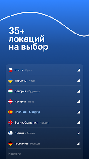 BlancVPN — Fast & Secure VPN ПК